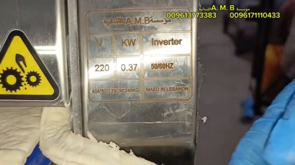 ماكينة تقطيع الكروسان